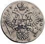 1 rouble 1733 year