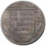 1 рубль 1798 года