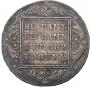 1 rouble 1799 year