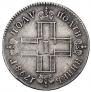 Polupoltinnik 1798 year