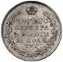 1 рубль 1815 года