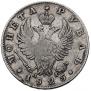 1 rouble 1825 year