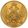 5 рублей 1835 года