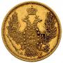 5 рублей 1847 года