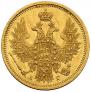 5 рублей 1854 года