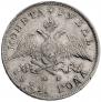 1 rouble 1829 year