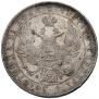1 рубль 1832 года
