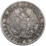 1 rouble 1837 year