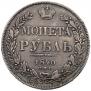 1 rouble 1840 year