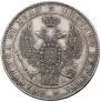 1 rouble 1846 year