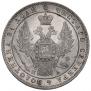 1 rouble 1849 year
