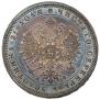 1 rouble 1878 year