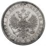 1 rouble 1878 year