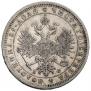1 rouble 1878 year