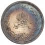 1 рубль 1883 года