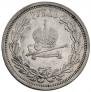 1 рубль 1883 года