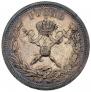 1 рубль 1896 года