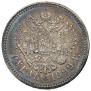 1 rouble 1899 year
