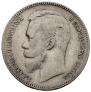 1 rouble 1903 year