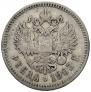 1 rouble 1903 year