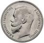 1 rouble 1908 year