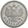 1 rouble 1908 year