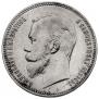 1 rouble 1911 year