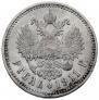 1 rouble 1911 year