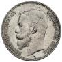 1 rouble 1911 year