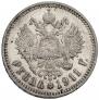 1 rouble 1911 year