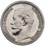 50 kopecks 1914 year