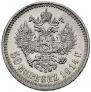 50 kopecks 1914 year