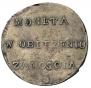 2 złote 1813 year