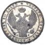 1,5 рубля - 10 злотых 1833 года