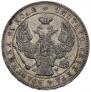 1 rouble 1843 year