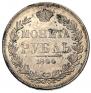 1 rouble 1844 year