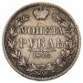 1 rouble 1844 year