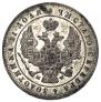 1 rouble 1847 year