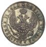 1 рубль 1847 года