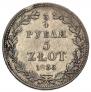 3/4 рубля - 5 злотых 1835 года
