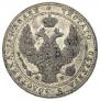 3/4 рубля - 5 злотых 1837 года