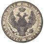 3/4 рубля - 5 злотых 1838 года