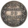 25 kopecks - 50 groszy 1846 year