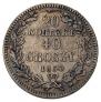 20 kopecks - 40 groszy 1850 year