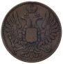 5 копеек 1852 года