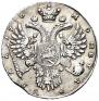 1 rouble 1730 year
