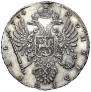 1 рубль 1734 года