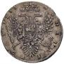 1 рубль 1736 года
