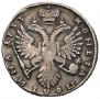Poltina 1733 year