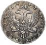 1 rouble 1742 year